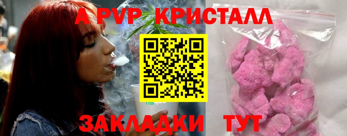 Alpha PVP СК КРИС Карасук