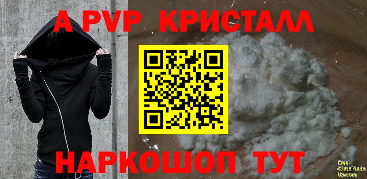 APVP кристаллы  Вход с VPN  APVP Соль  Alpha-PVP крисы CK  Карасук 