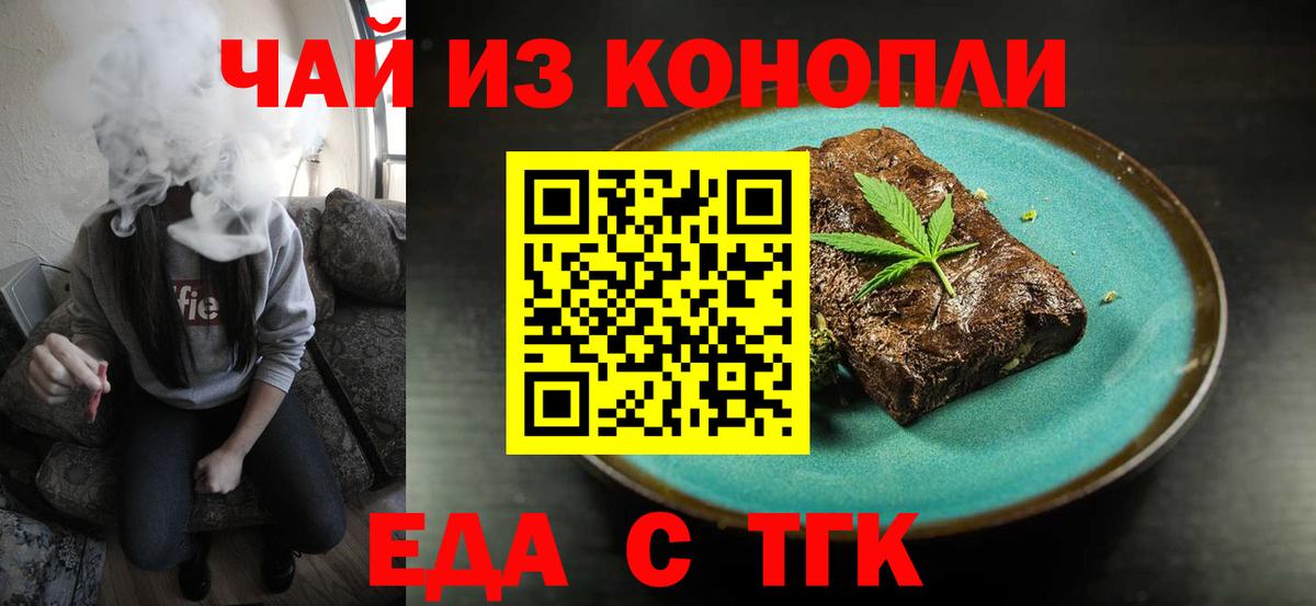 Печенье с ТГК марихуана  Вход с VPN  Карасук 