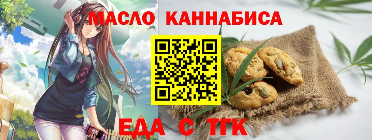 Печенье с ТГК конопля Карасук