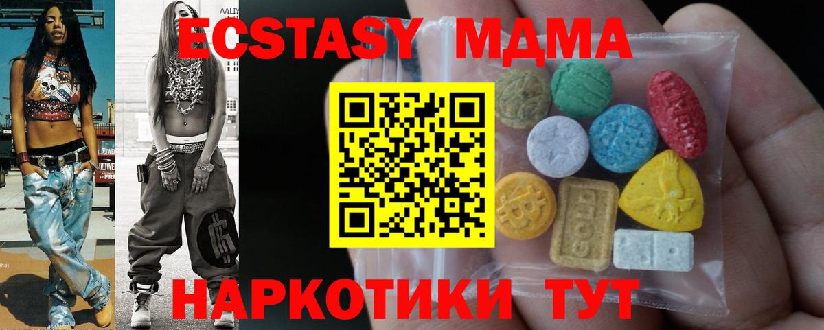 ЭКСТАЗИ 250 мг Карасук