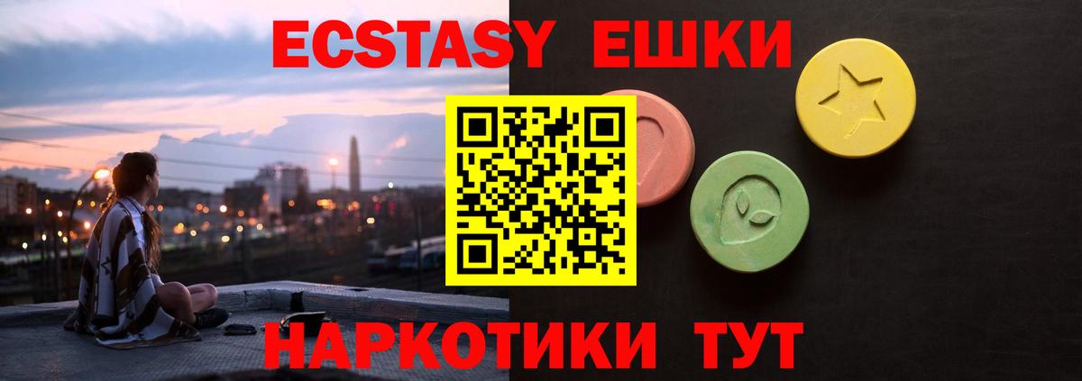 ЭКСТАЗИ VHQ  Вход с VPN  ЭКСТАЗИ  Карасук  где купить   ЭКСТАЗИ таблы 