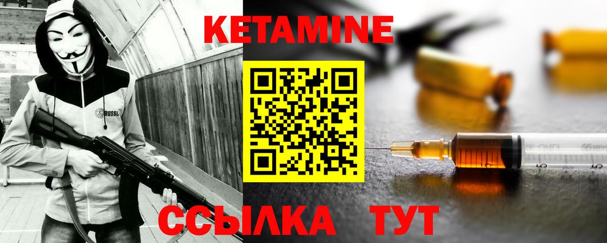 КЕТАМИН ketamine Карасук