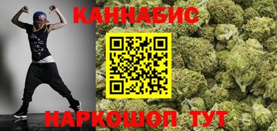 марихуана Будённовск
