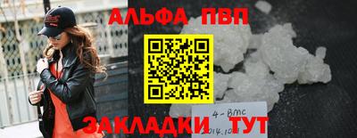 альфа пвп VHQ Бузулук