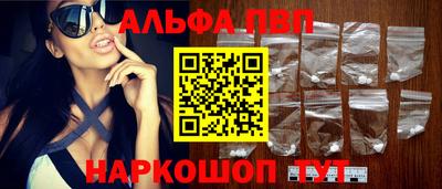 альфа пвп VHQ Бузулук