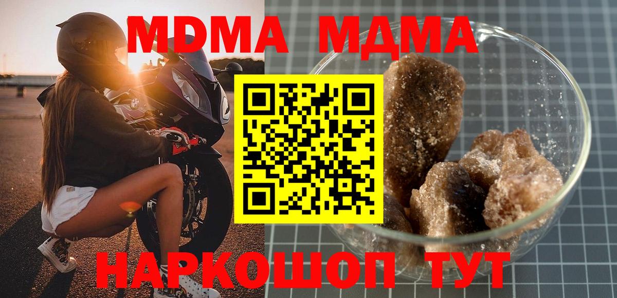 МДМА Molly  МДМА  MDMA кристаллы  Карасук  Вход с VPN 