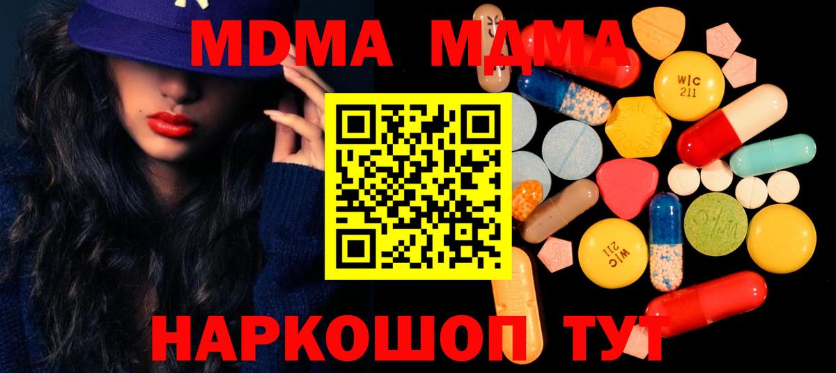 МДМА молли Карасук