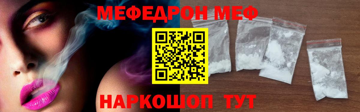 Меф мука  Вход с VPN  хочу   Карасук  МЯУ-МЯУ кристаллы  МЕФ 
