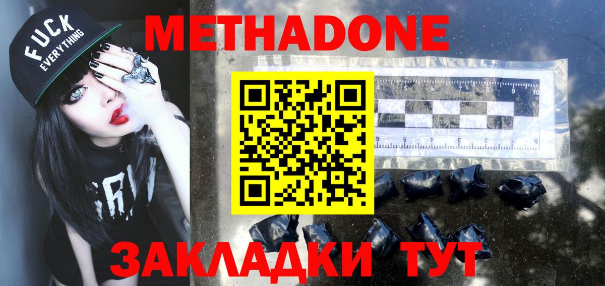 Метадон мёд  Вход с VPN  Карасук 