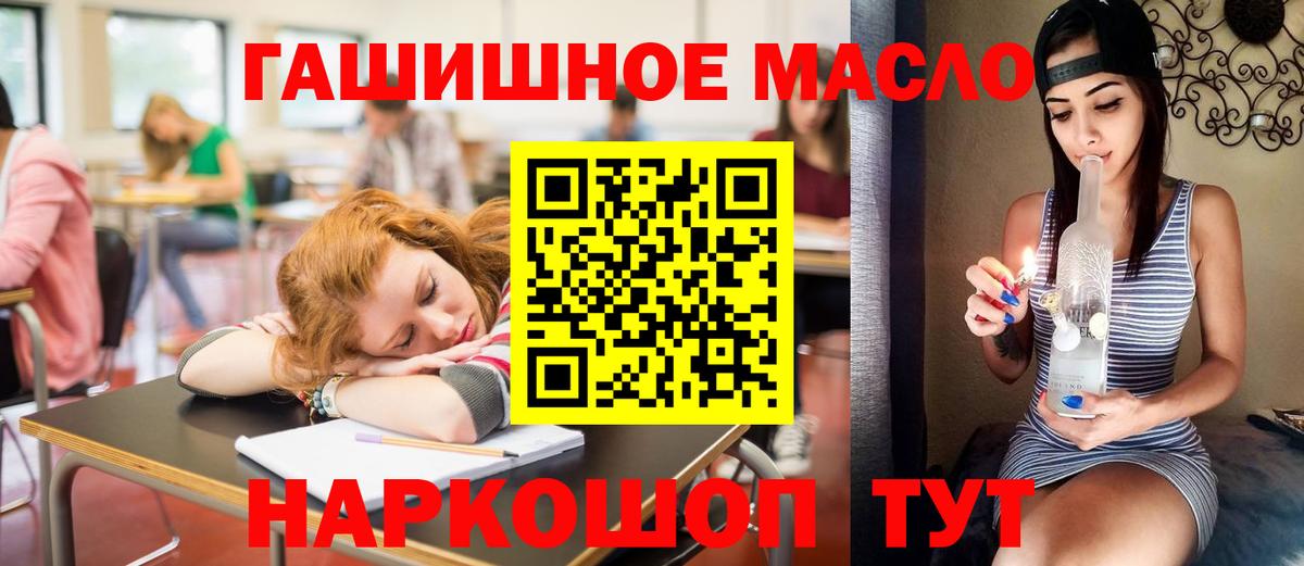 ТГК гашишное масло  ТГК вейп  Карасук  Вход с VPN 